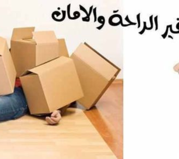 نقل عفش غرب الرياض
